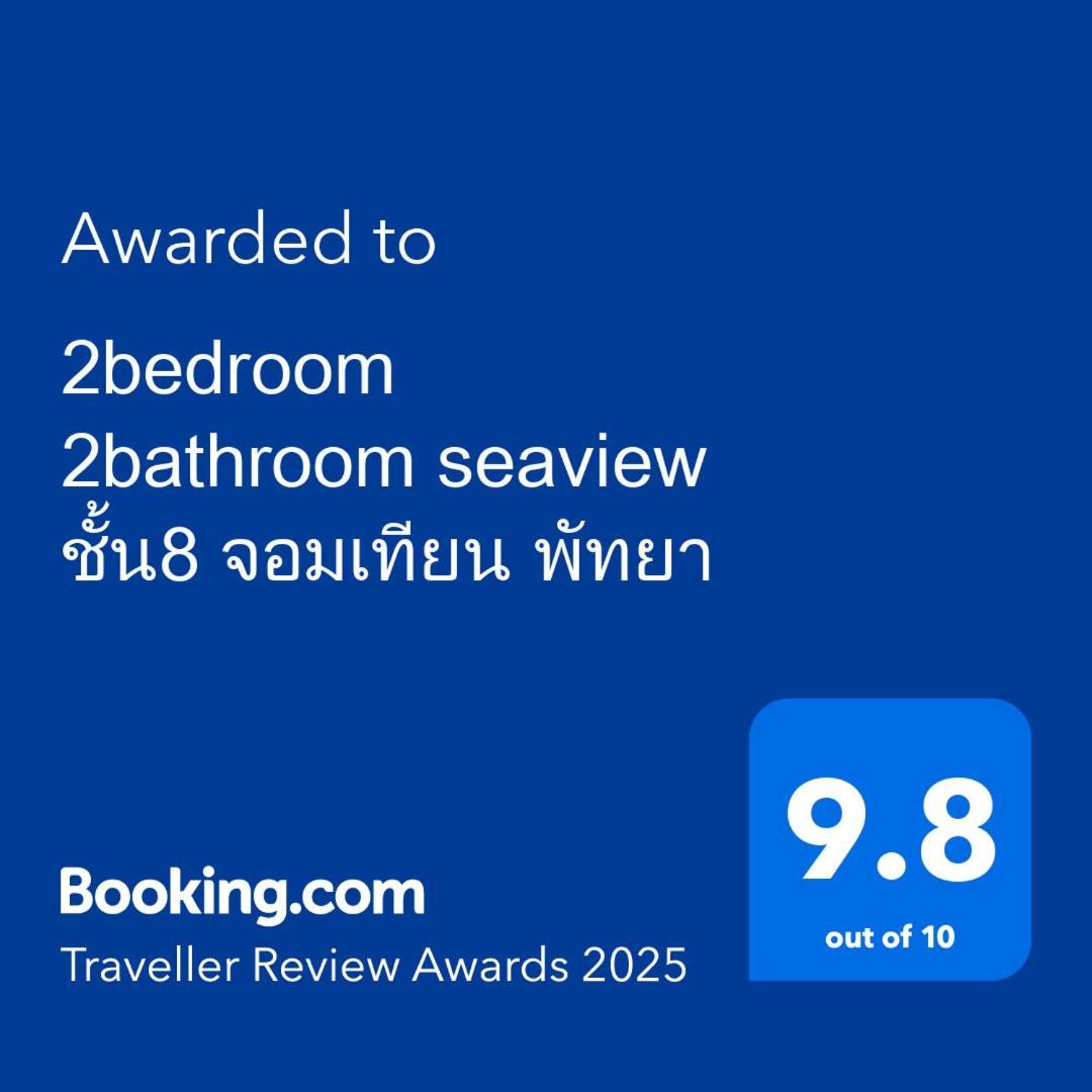 Appartamento 2 ห้องนอน 2 ห้องน้ำ Seaview Jomtien ชั้น18 Esterno foto